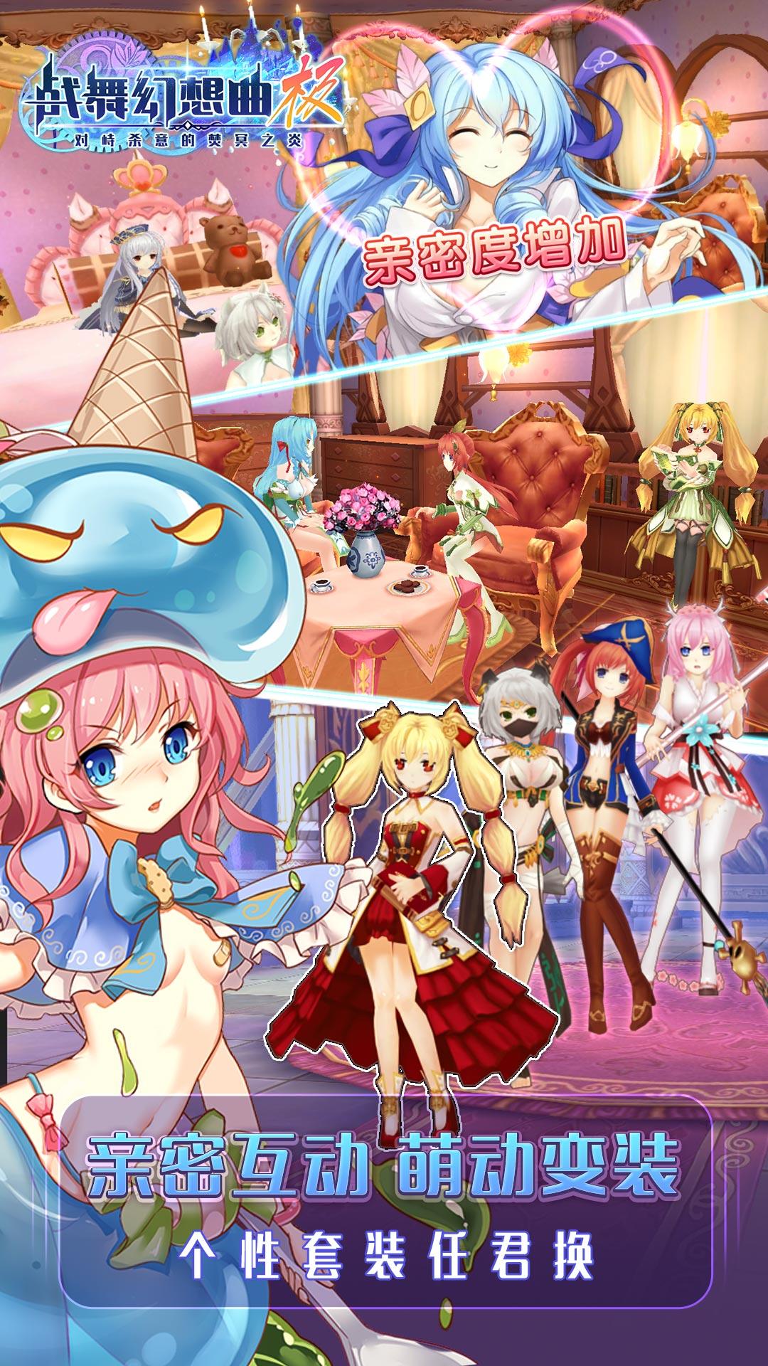 战舞幻想曲·极 ภาพหน้าจอเกม