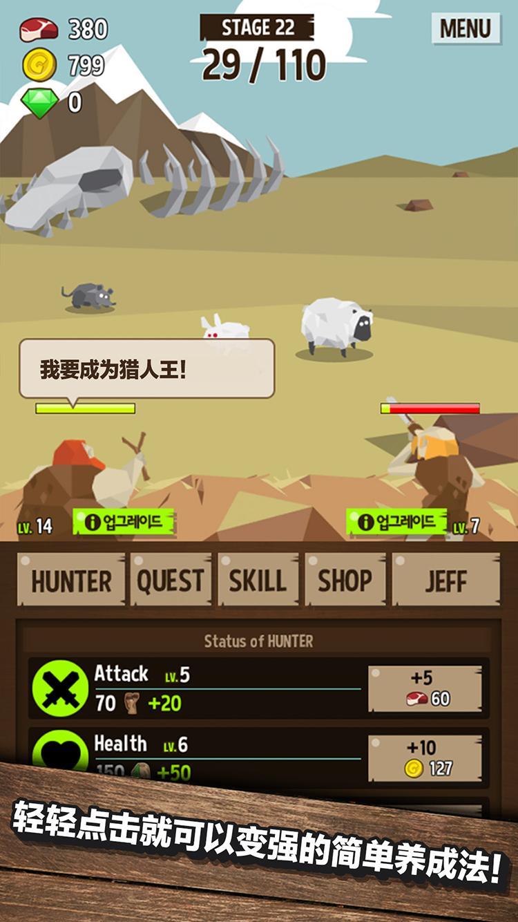 Hunter Age 狩猎大师: 模拟动物射击游戏 ภาพหน้าจอเกม