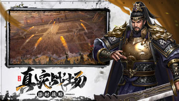 大秦帝国之帝国烽烟 Game Screenshot