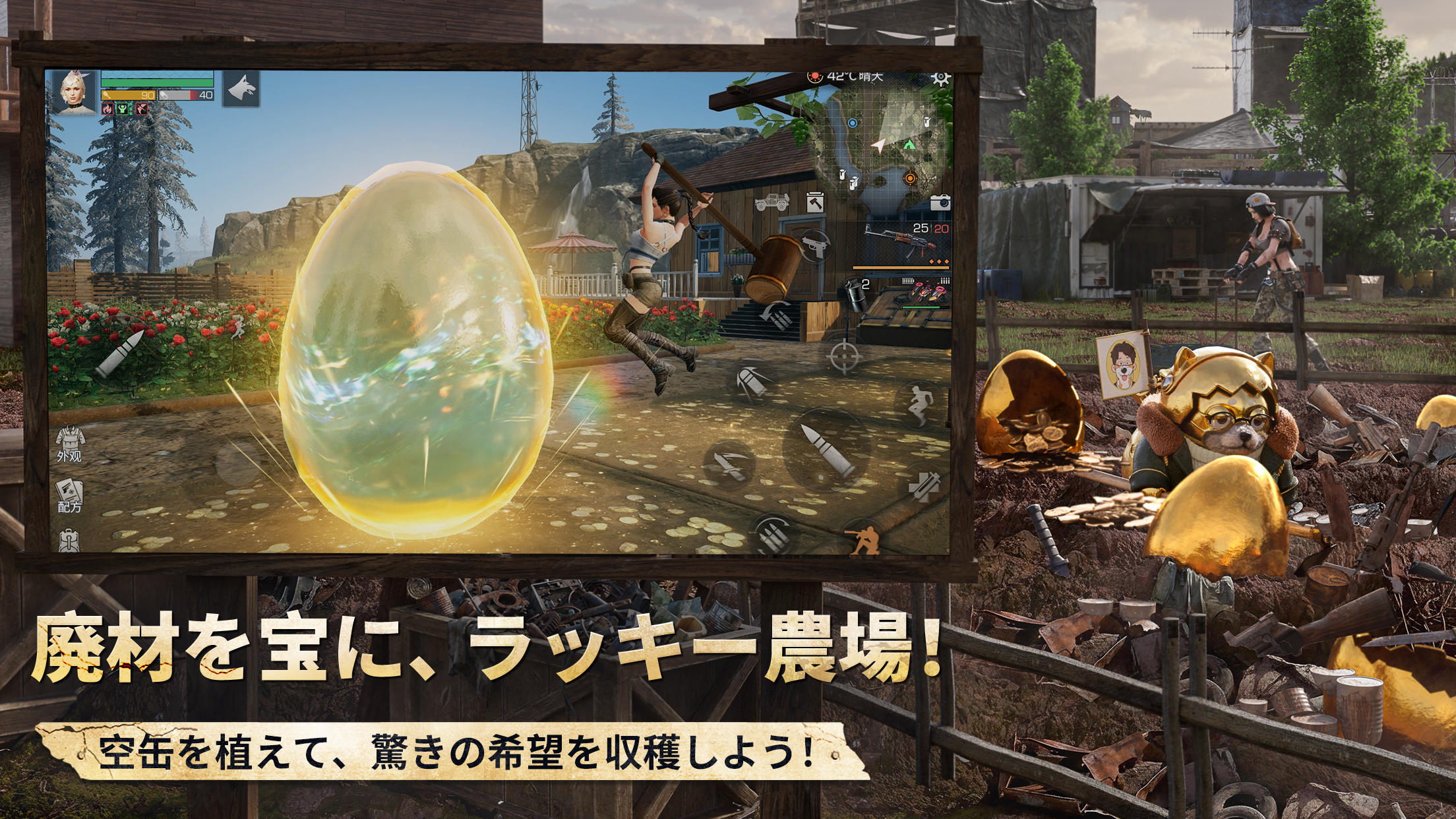 ライフアフター ゲームのスクリーンショット