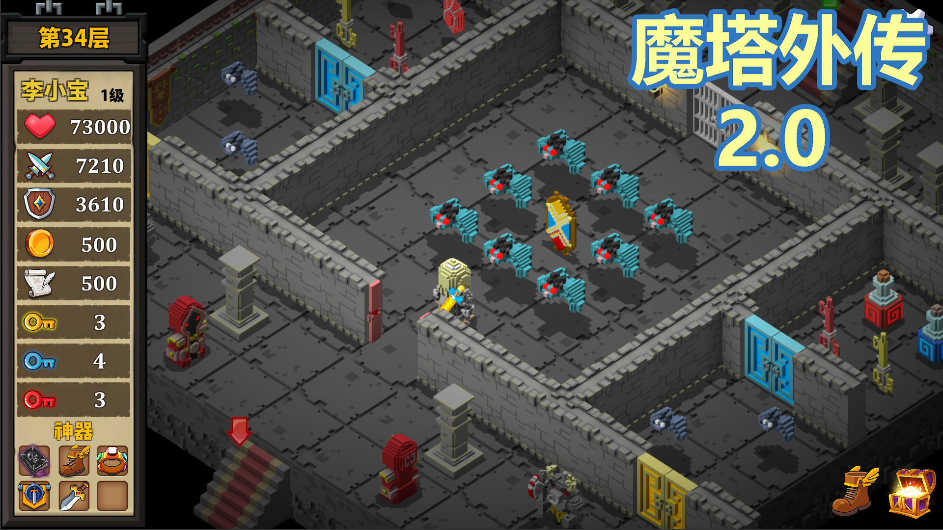 魔塔外传 Game Screenshot