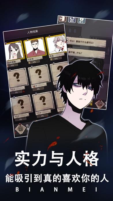 整容游戏 Game Screenshot