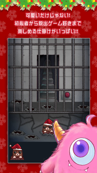 脱出ゲーム　いたずらゴブリンからのクリスマス脱出 게임 스크린 샷