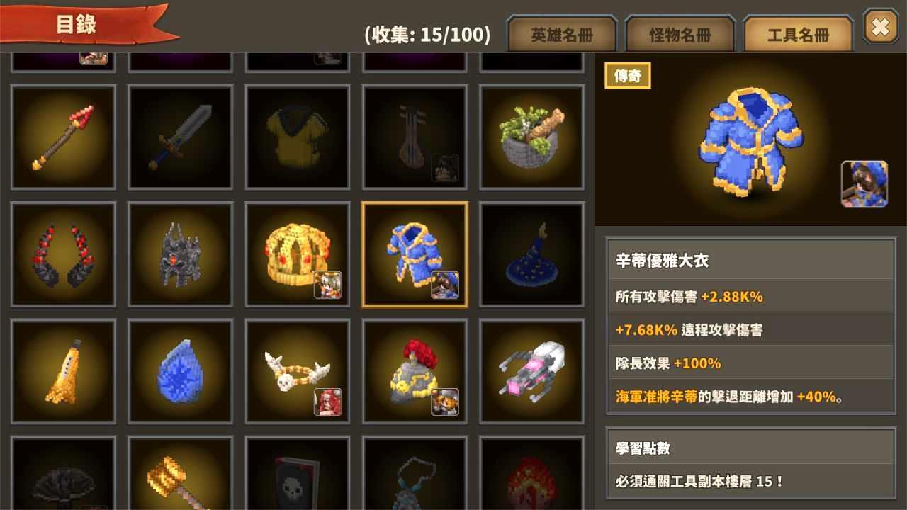 點陣Ｑ塔防 遊戲截圖