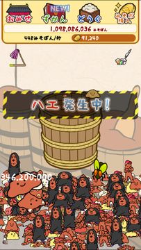2代目 Nソウル みそぽん Game Screenshot