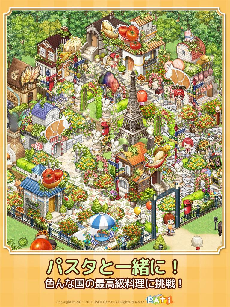 アイラブパスタ ゲームのスクリーンショット