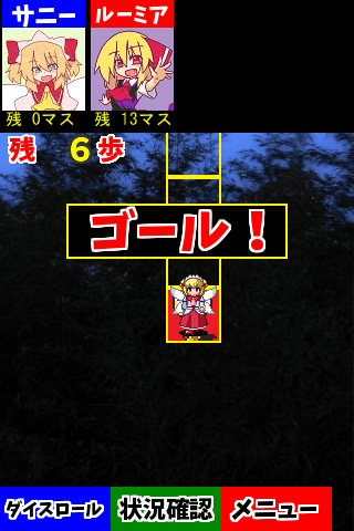 Скриншот игры すごろくフェアリーズ