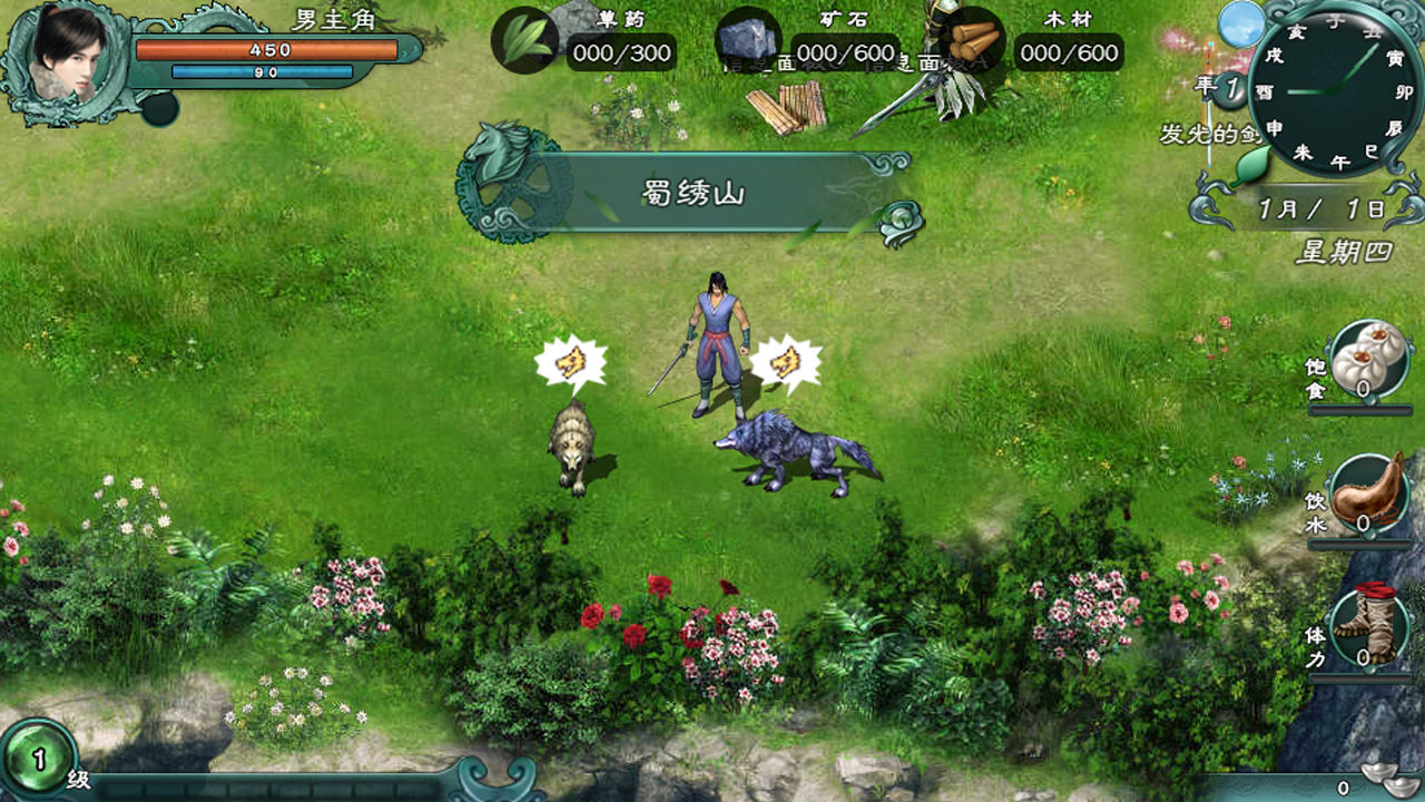 Screenshot of 仙绣剑缘录