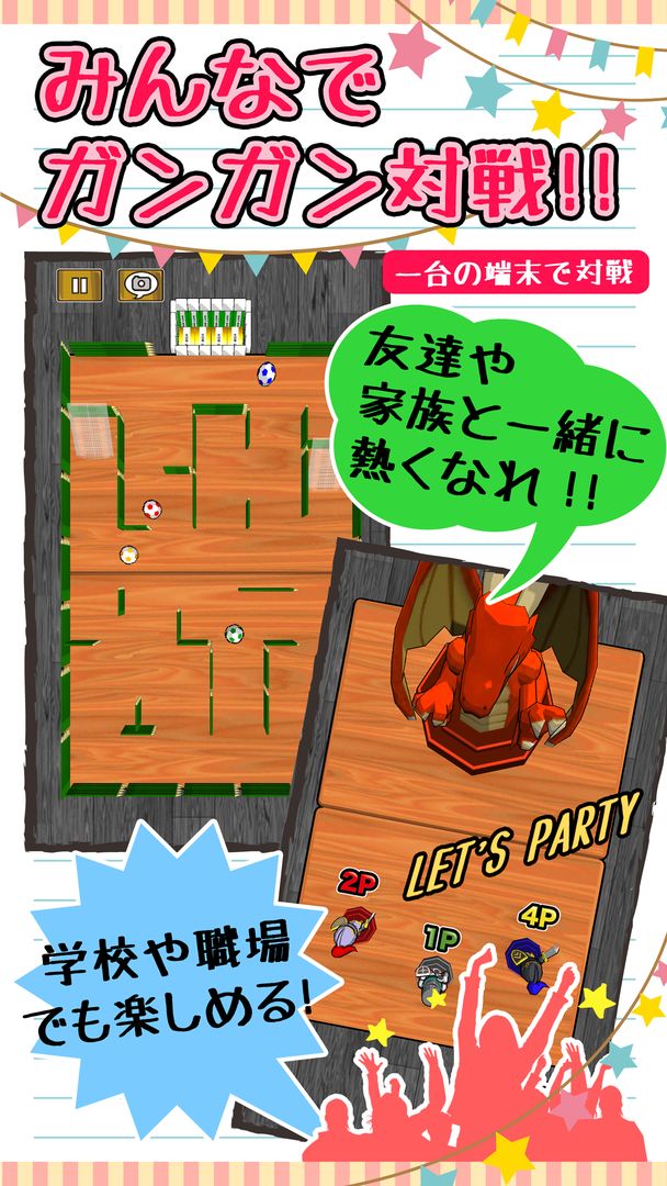 消しゴムパーティ screenshot game