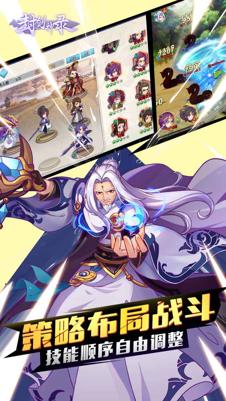 封剑神录（测试服） Game Screenshot