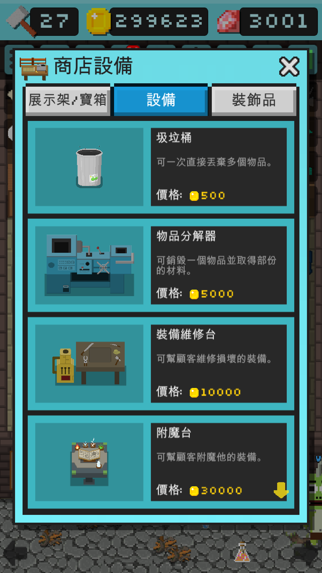 哥布林的道具屋 遊戲截圖