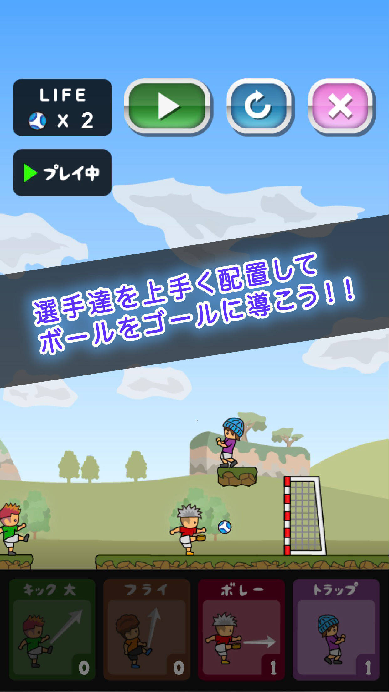 Screenshot 1 of 新感覚サッカーパズル 1.3