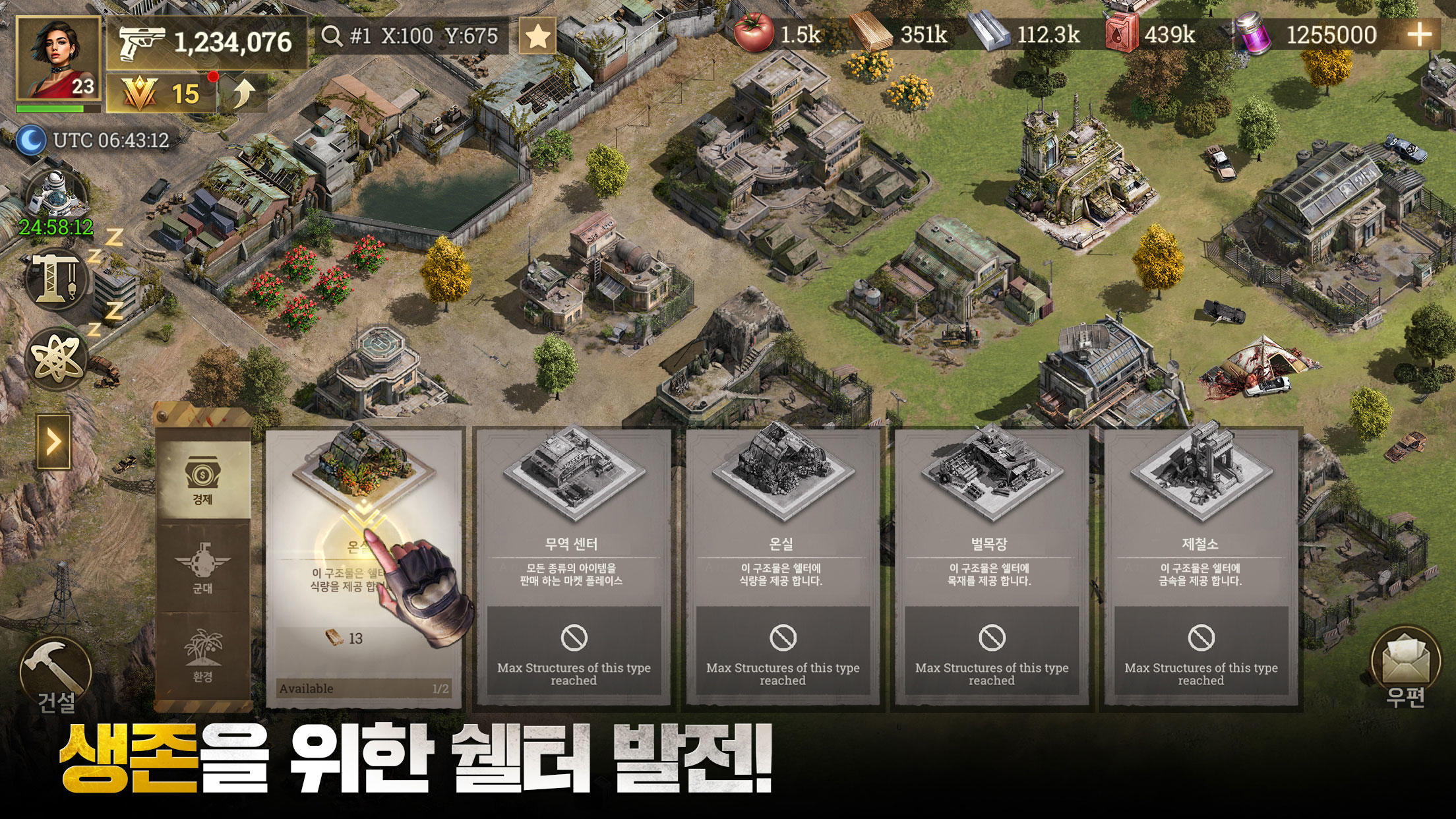 ZFX : 좀비 플럭스 Game Screenshot