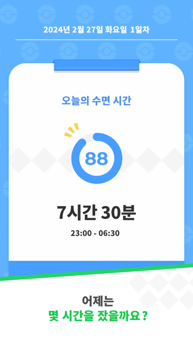 Pokémon Sleep 게임 스크린샷