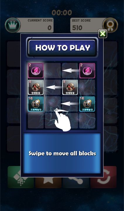 2048 Raising Sperms Game Screenshot