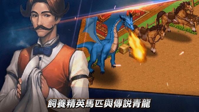 Screenshot of 勇者客棧