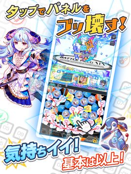 Captura de Tela do Jogo クラッシュフィーバー パズルRPG 新感覚ブッ壊しバトル!