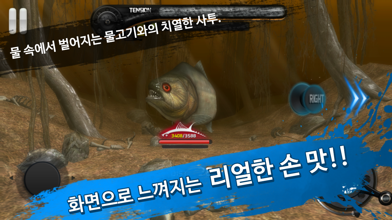 낚시Go for Kakao Game Screenshot