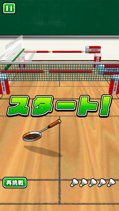 机でバドミントン 게임 스크린샷