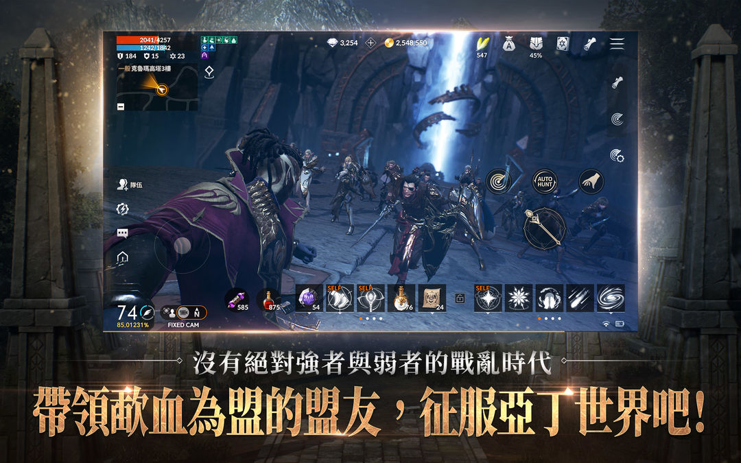Screenshot of 天堂2M