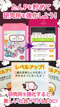 元素たん\快感フィーバー/ -可愛い元素を集める無料ゲーム Game Screenshot