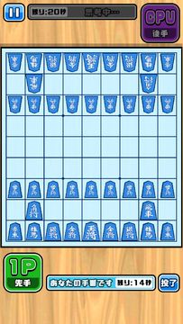 机で将棋 Game Screenshot