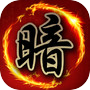 暗棋大戰Online