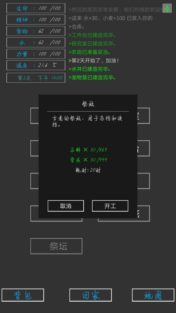 Screenshot of 失落之地
