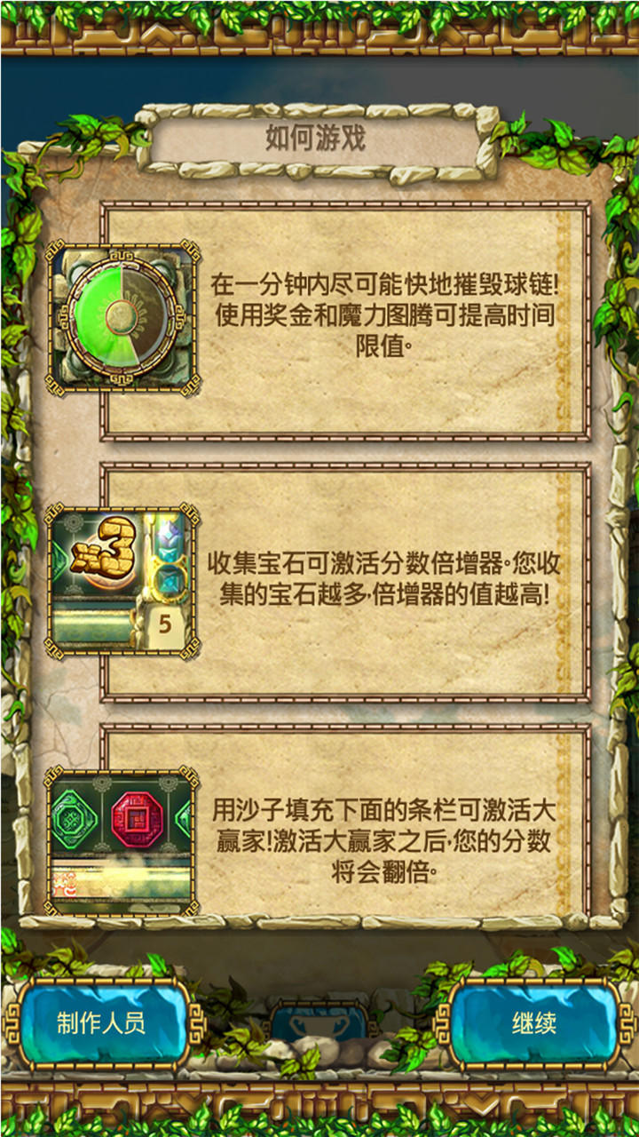 蒙特祖玛3（内购版） ภาพหน้าจอเกม