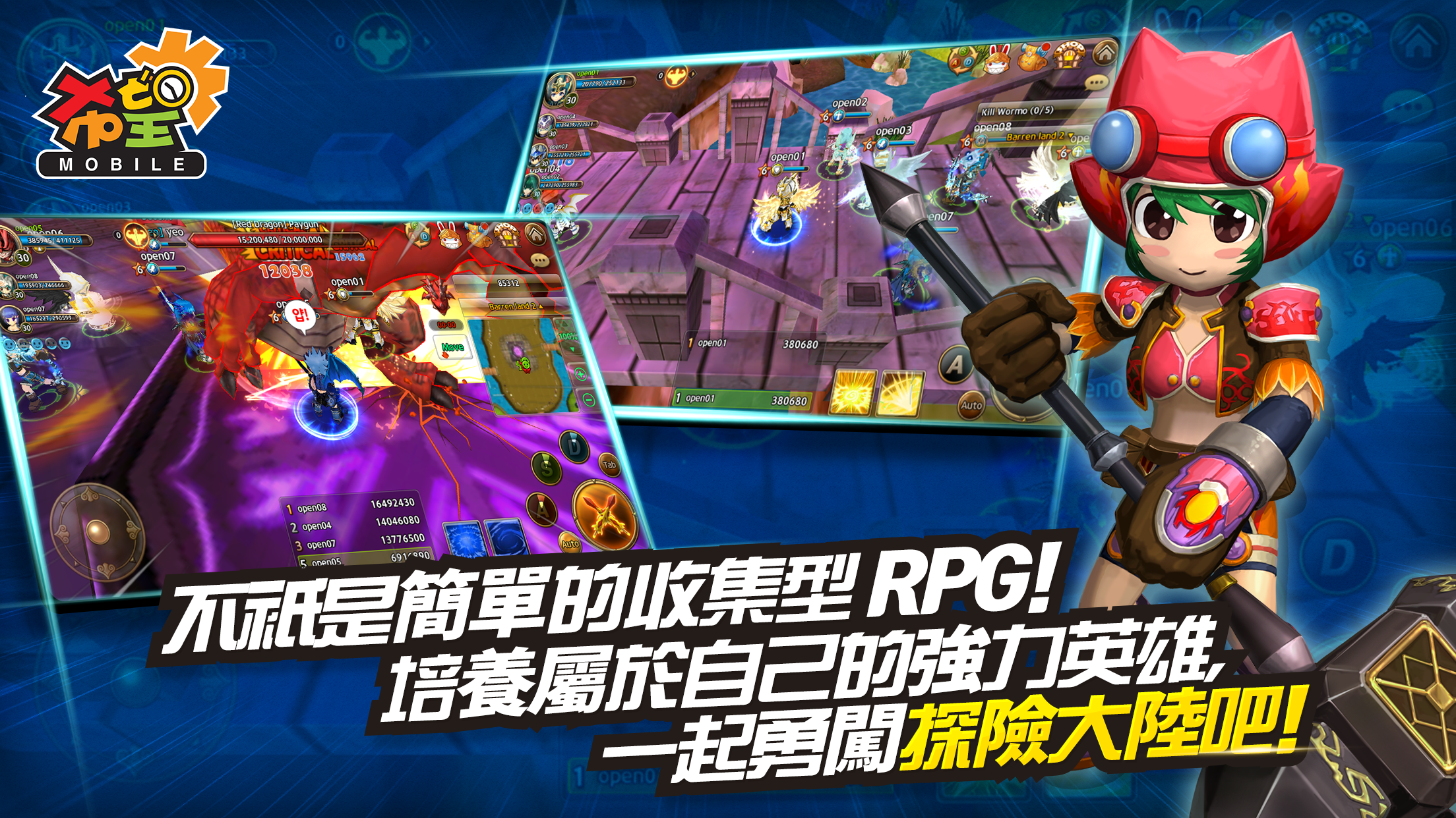 LINE Seal Mobile Game Screenshot