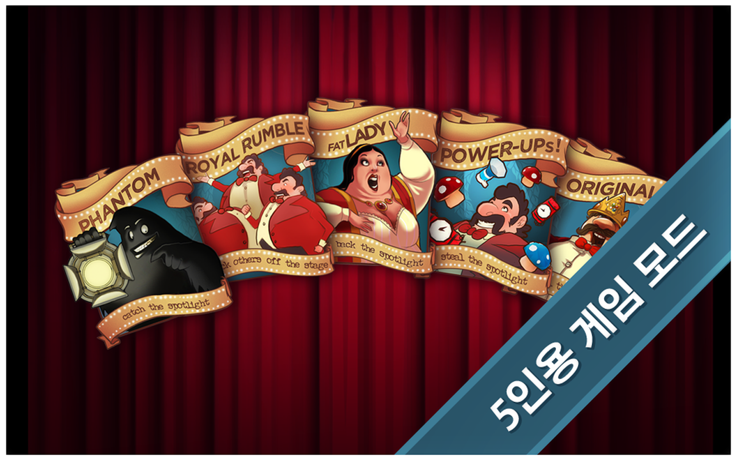King of Opera - Party Game! 게임 스크린샷