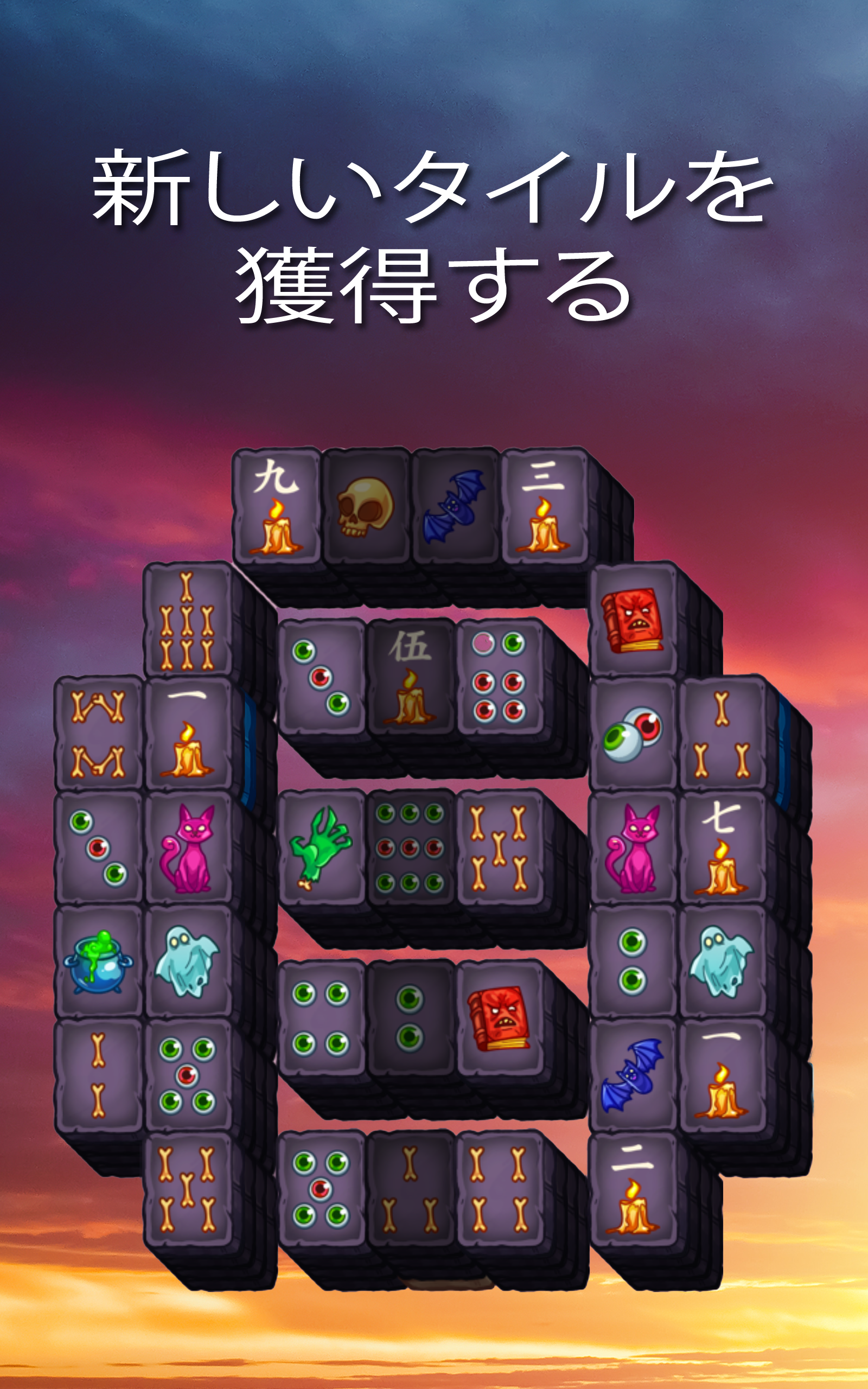 Mahjong Treasure Quest:上海麻雀タイル ゲームのスクリーンショット