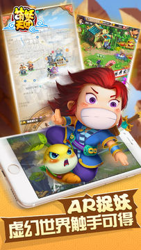 Скриншот игры 萌妖天团