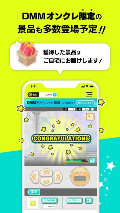 Screenshot of DMMオンクレ