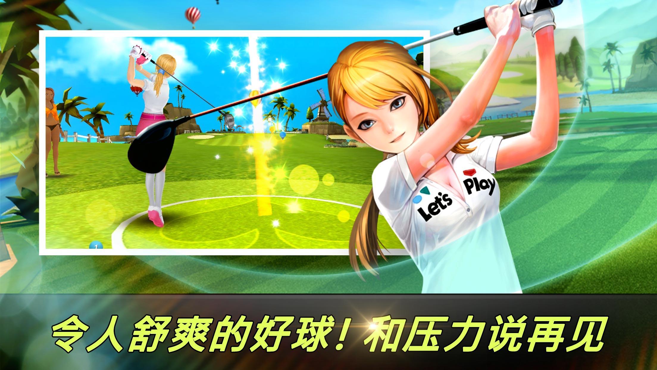 Nice Shot Golf Game Screenshot