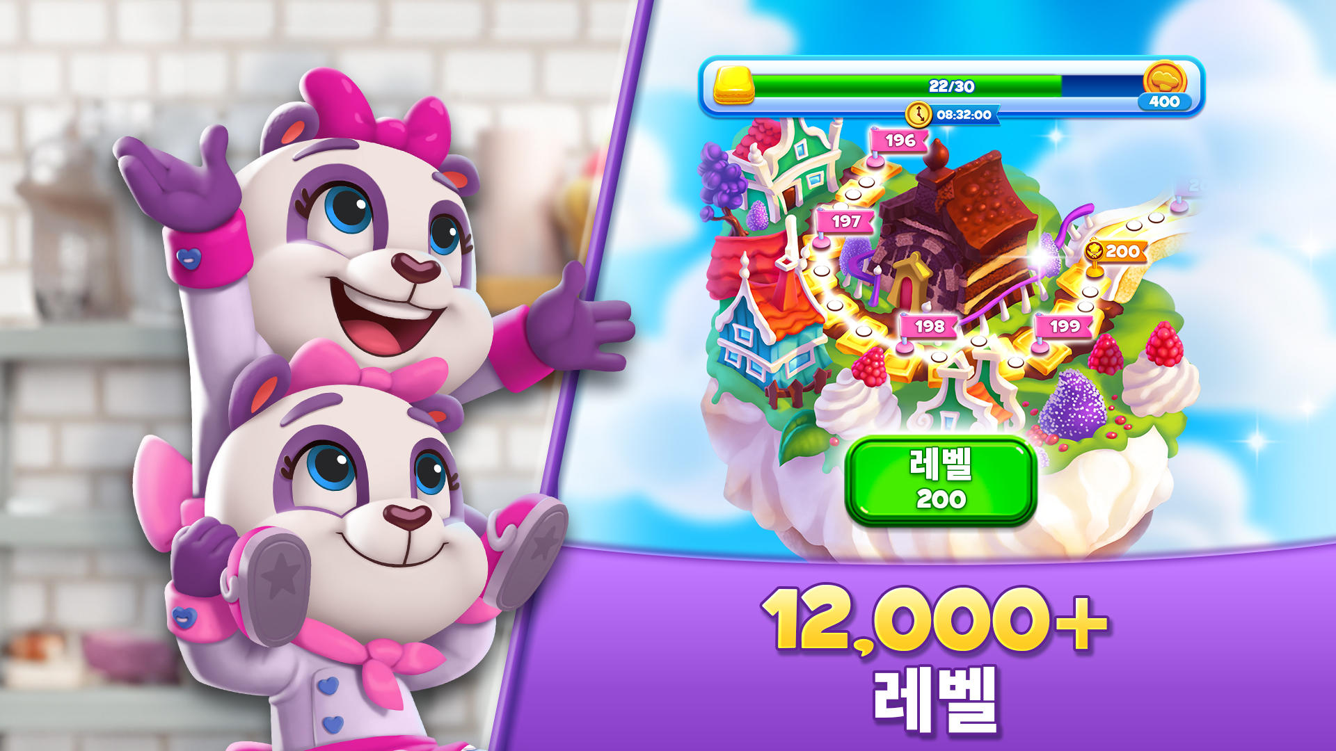 쿠키잼 게임 스크린샷