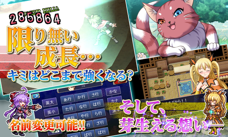 RPG アスディバインハーツ - KEMCO ゲームのスクリーンショット