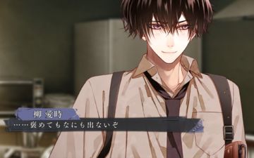 Collar×Malice Game Screenshot
