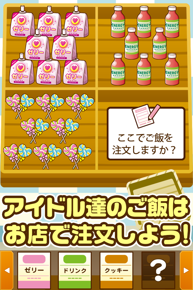 Cuplikan Layar Game アイドルスクール~可愛い女の子を育てる楽しい育成ゲーム~