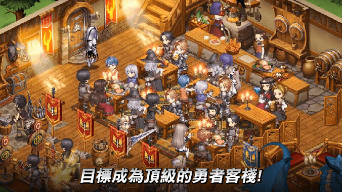 勇者客棧 Game Screenshot