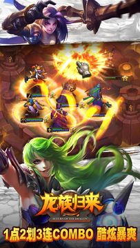 Cuplikan Layar Game 战龙守护者-实时PK英雄竞技手游