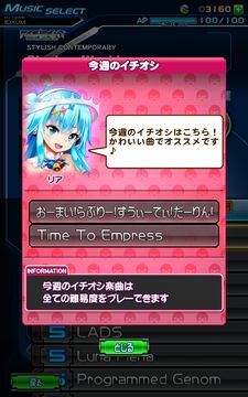 beatmania IIDX ULTIMATE MOBILE 게임 스크린샷