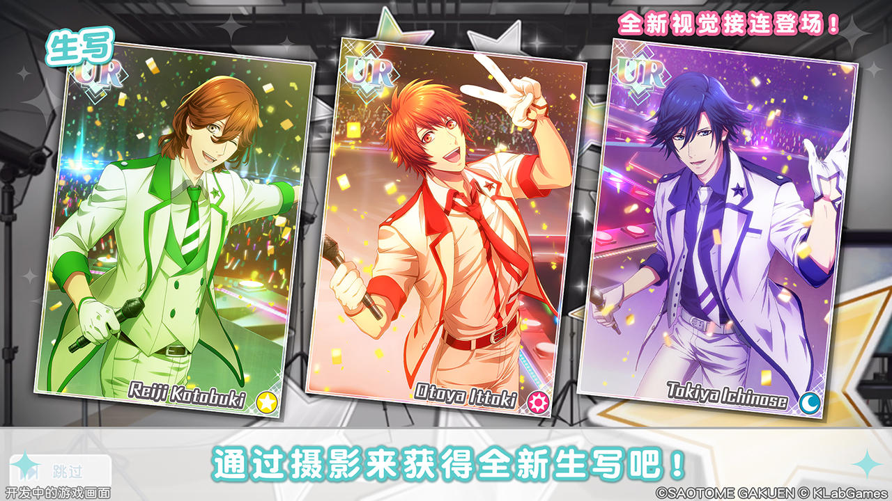 歌之王子殿下：闪耀之星 Game Screenshot