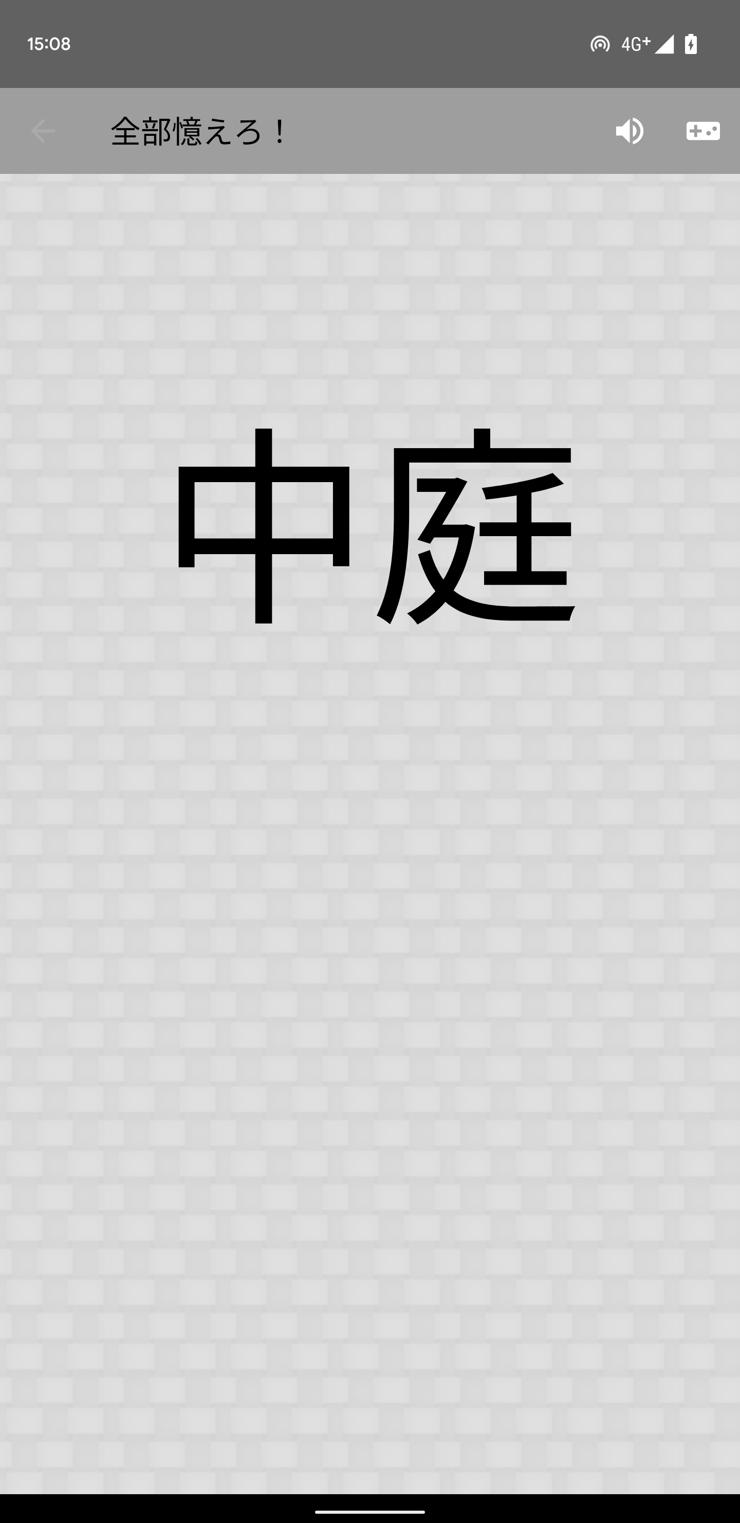 脳年齢 測定器 SP ภาพหน้าจอเกม