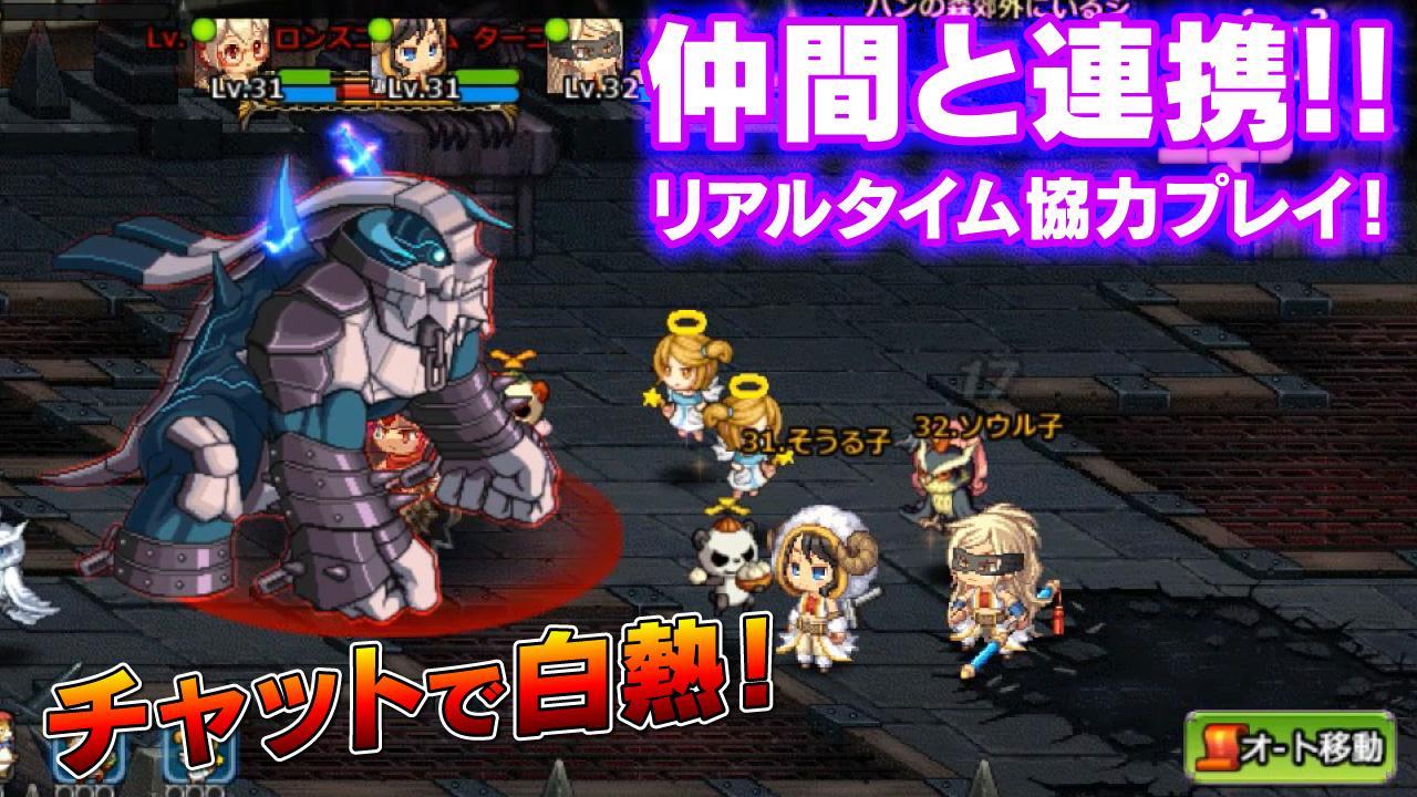 2つの国が大激突！ソウルゲージ「ストラテジックMMORPG」 遊戲截圖