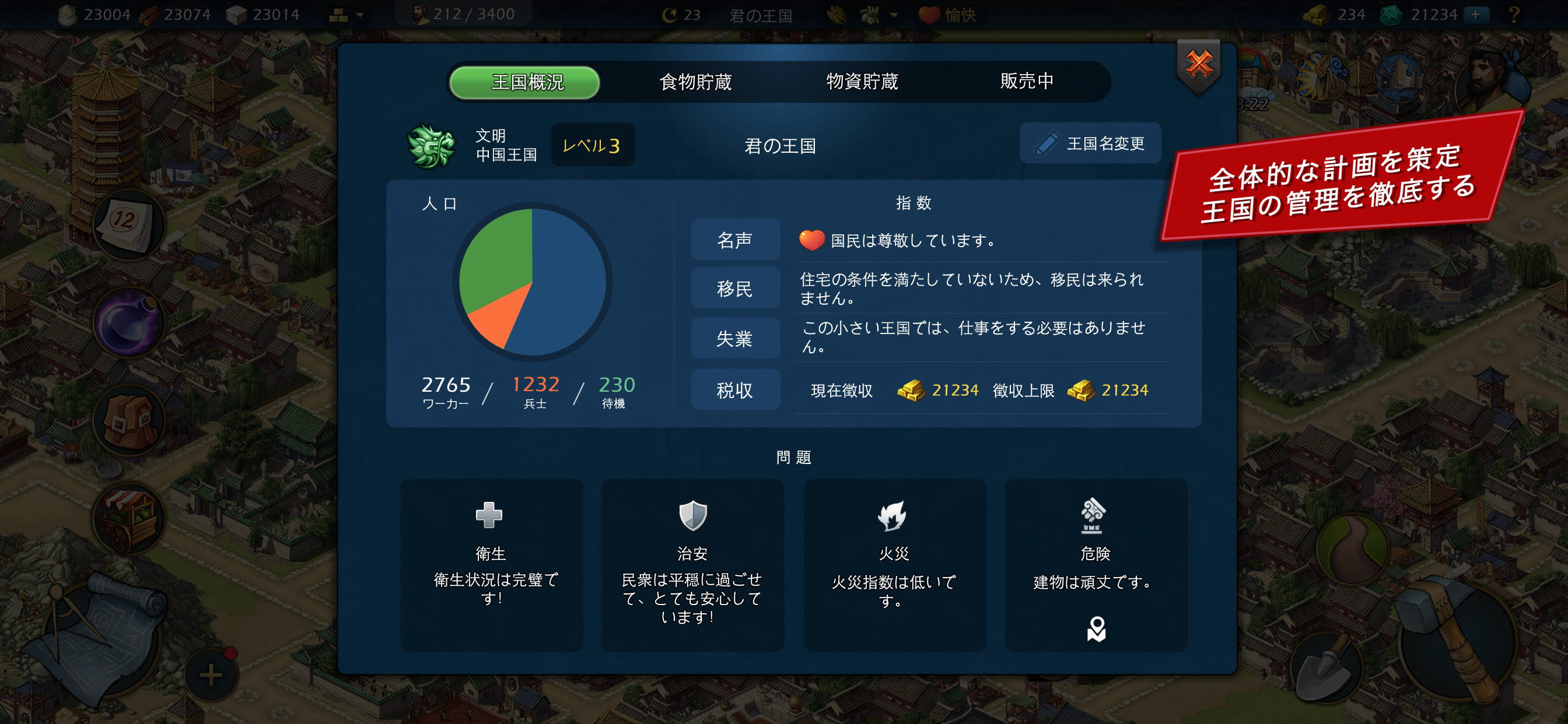 Sim Empire ゲームのスクリーンショット