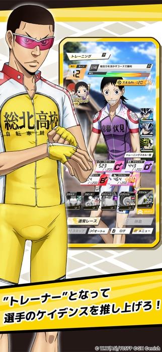 弱虫ペダル レゾナンス・ぺダイズム Game Screenshot