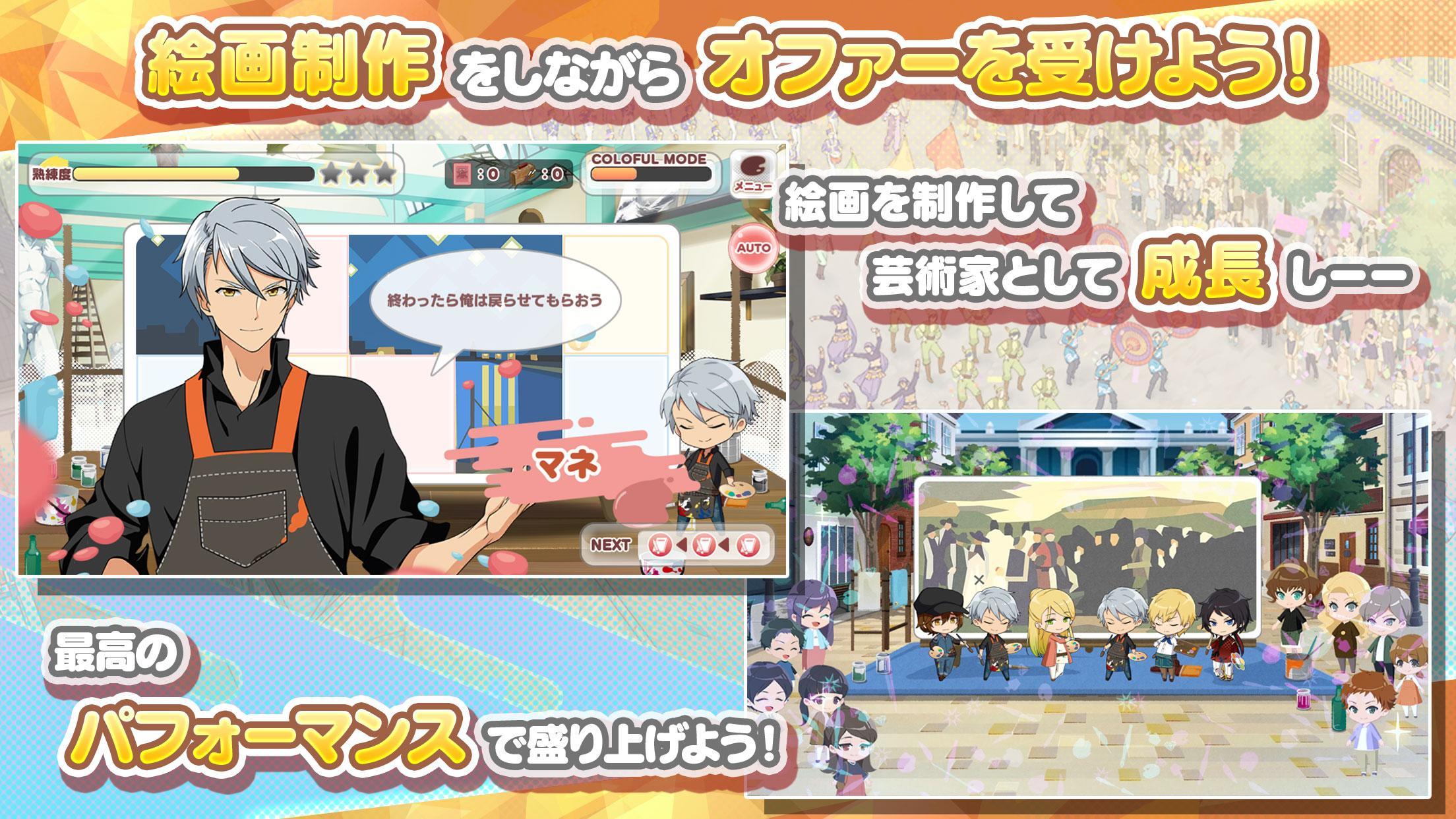 Cuplikan Layar Game パレットパレード