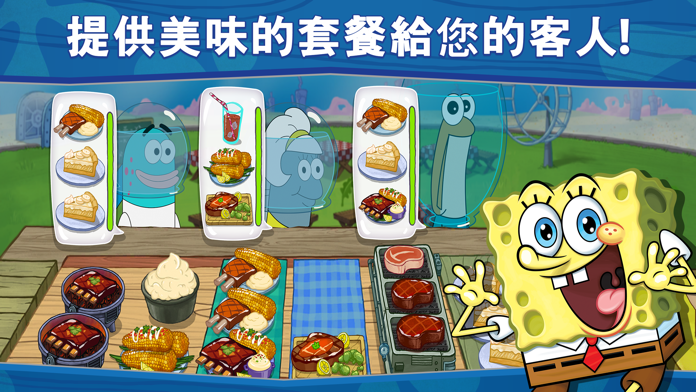 Screenshot 1 of 海綿寶寶: 蟹堡王大挑戰 