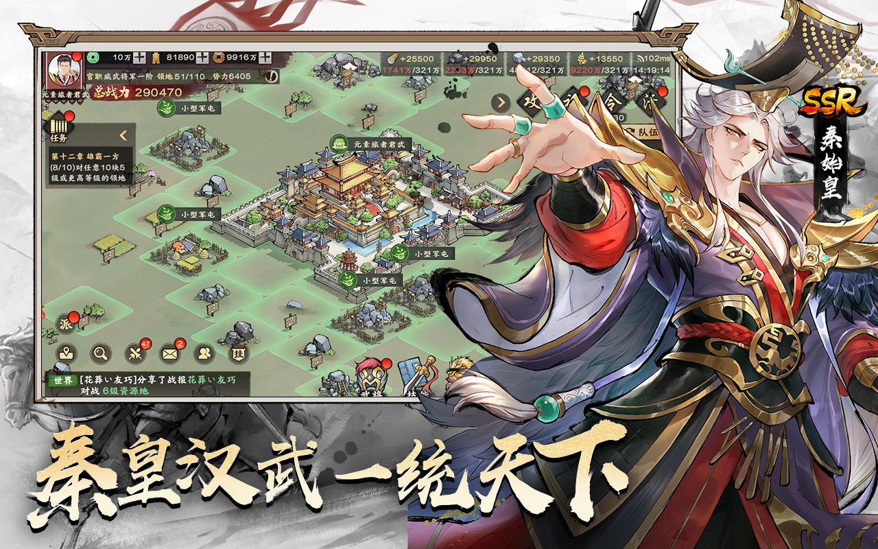 Screenshot of 江山录：天下霸图